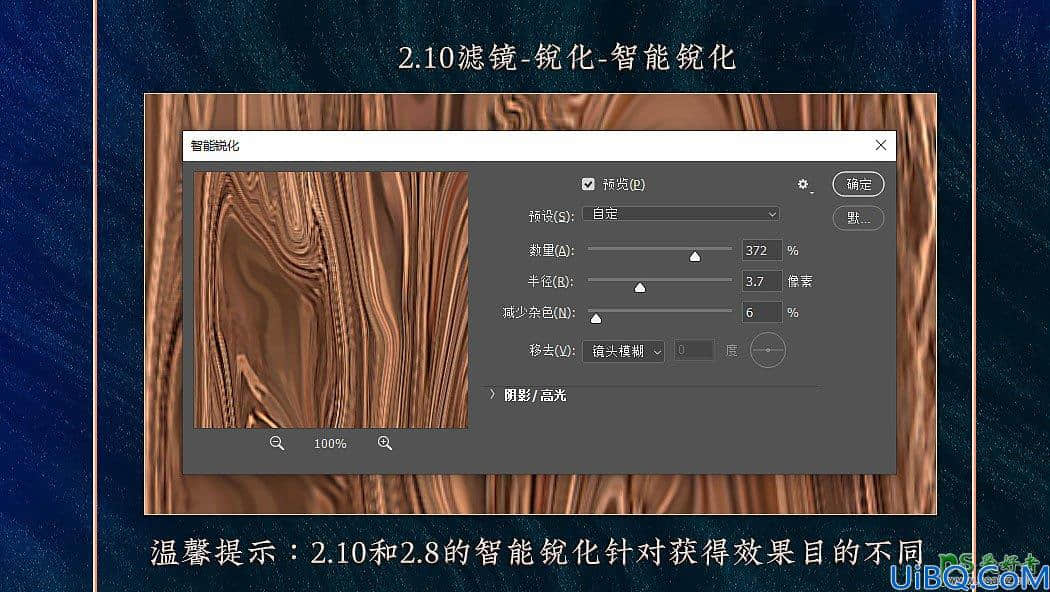 利用Photoshop滤镜制作逼真的古典木纹背景图，木纹壁纸图。