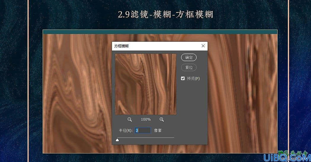 利用Photoshop滤镜制作逼真的古典木纹背景图，木纹壁纸图。