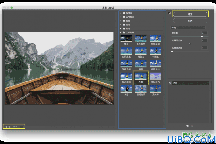 Photoshop滤镜特效教程：利用智能滤镜工具给山水画制作出二次元效果。