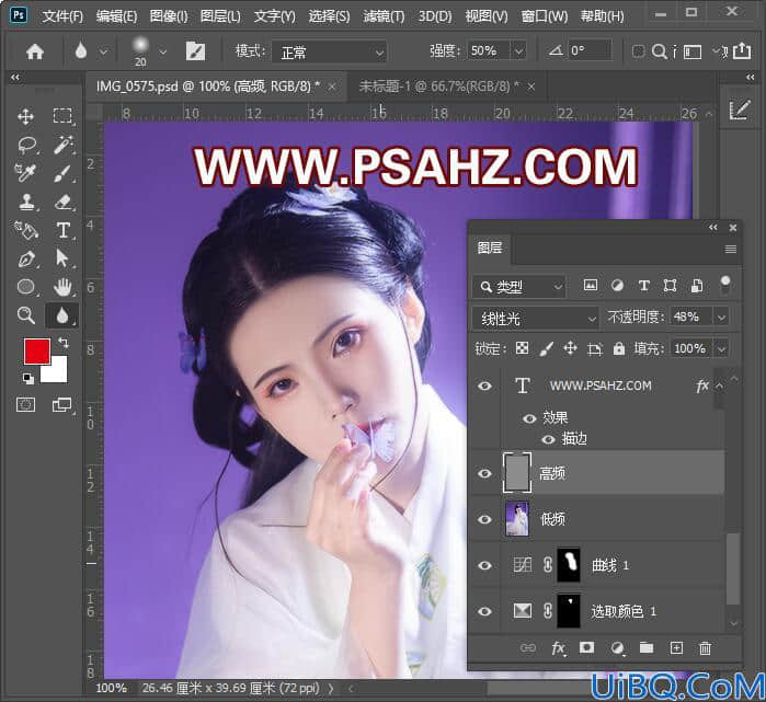 Photoshop给古装美女人像精修调色，打造紫色梦幻古风人物。