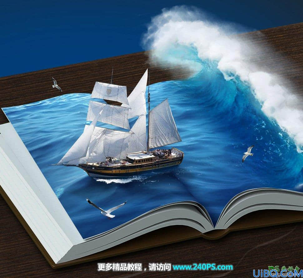 Photoshop合成教程：创意打造一艘乘风破浪行驶的帆船场景。