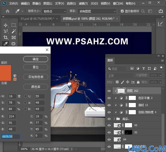 Photoshop创意合成一只触电的蚊子，吸电的蚊子。