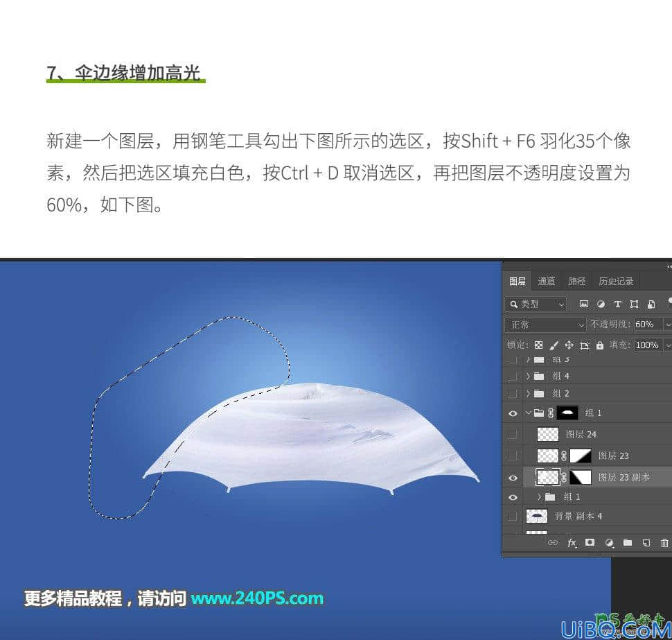 利用Photoshop合成技术打造冬季滑雪运动海报,冰雪运动海报,滑雪海报。