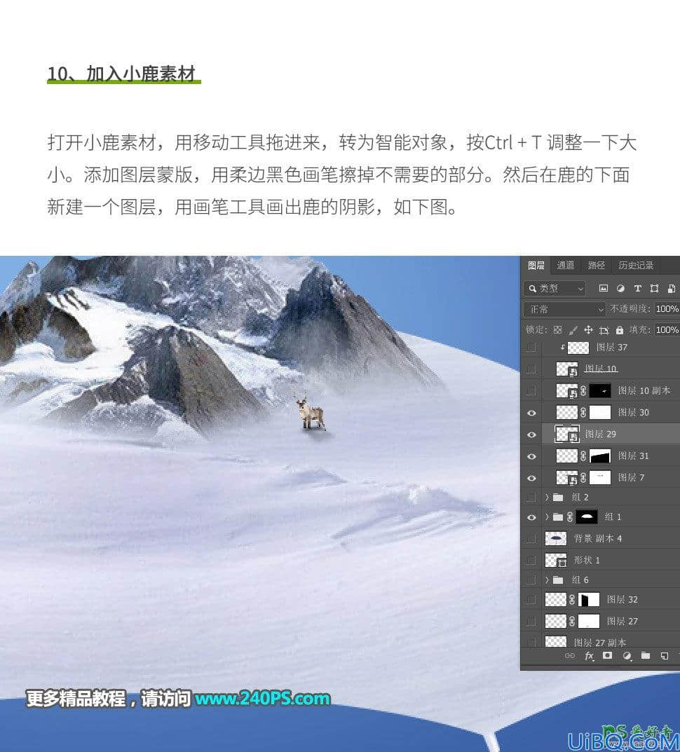 利用Photoshop合成技术打造冬季滑雪运动海报,冰雪运动海报,滑雪海报。