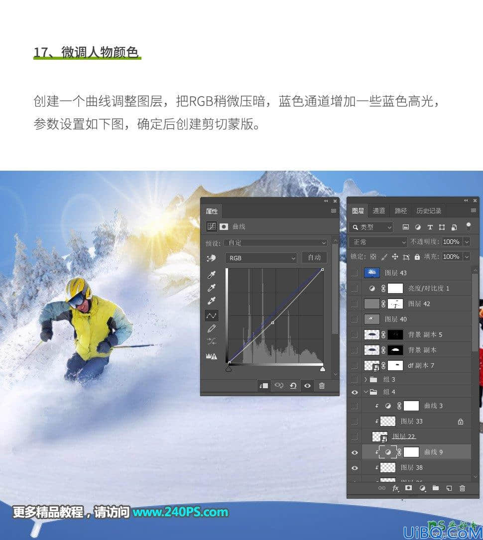 利用Photoshop合成技术打造冬季滑雪运动海报,冰雪运动海报,滑雪海报。