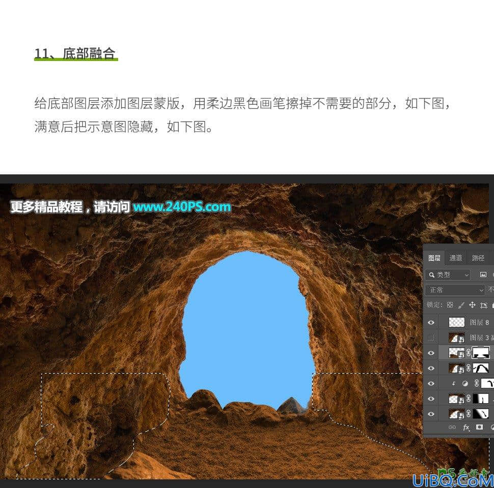 Photoshop人物场景合成：创意打造在洞穴边欣赏世外美景的女孩儿。