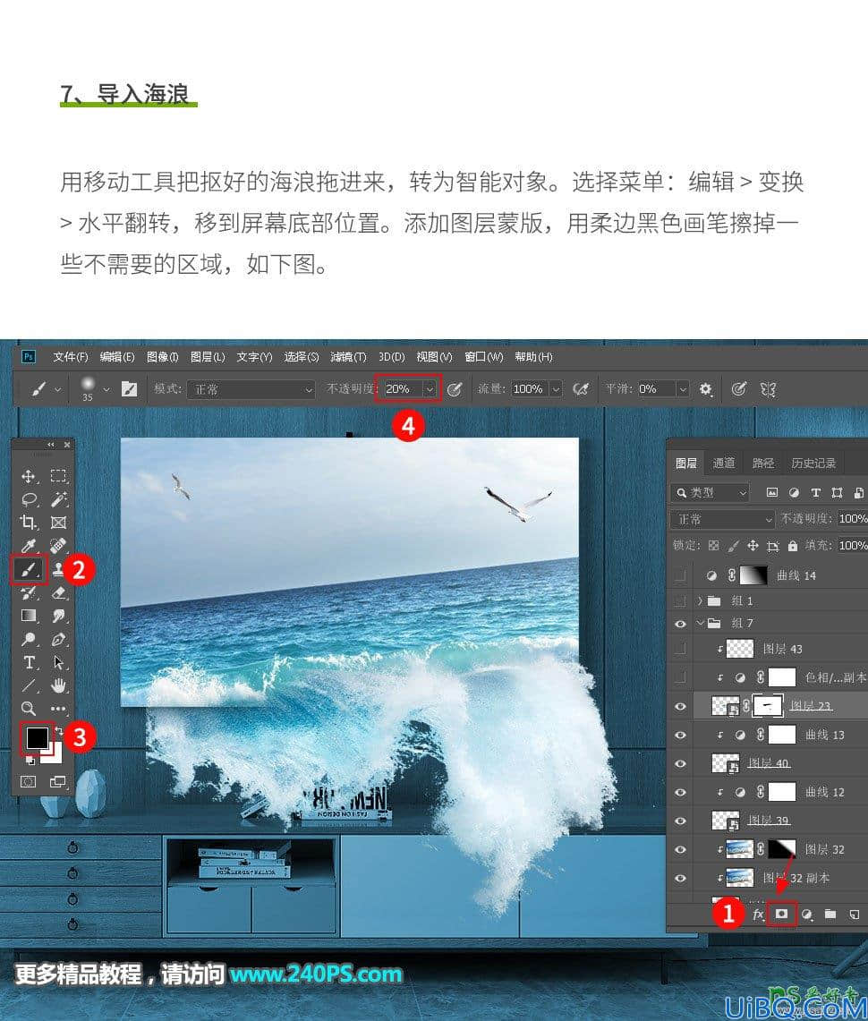 photoshop创意合成男子海上冲浪的场景从电视背景墙中冲出的效果