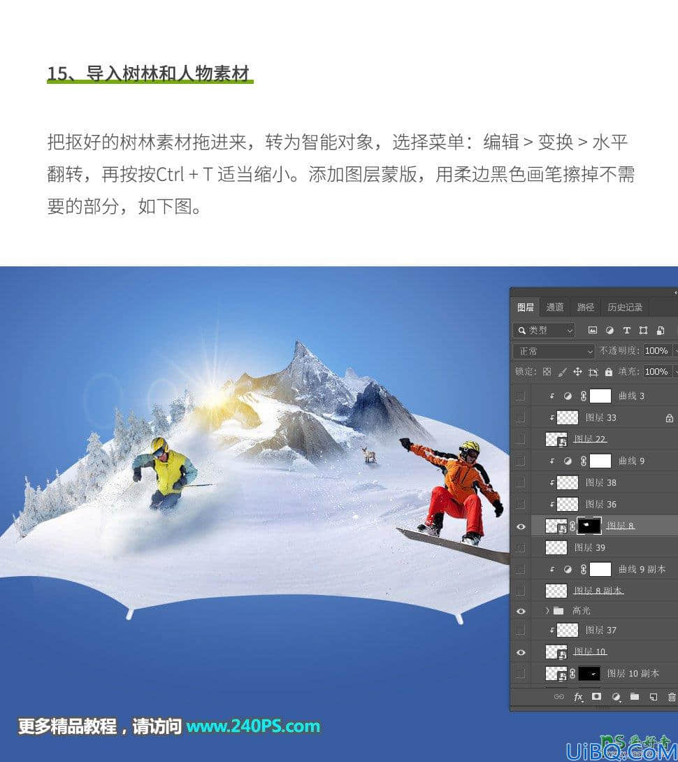 利用Photoshop合成技术打造冬季滑雪运动海报,冰雪运动海报,滑雪海报。