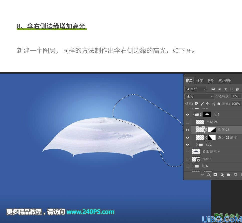 利用Photoshop合成技术打造冬季滑雪运动海报,冰雪运动海报,滑雪海报。