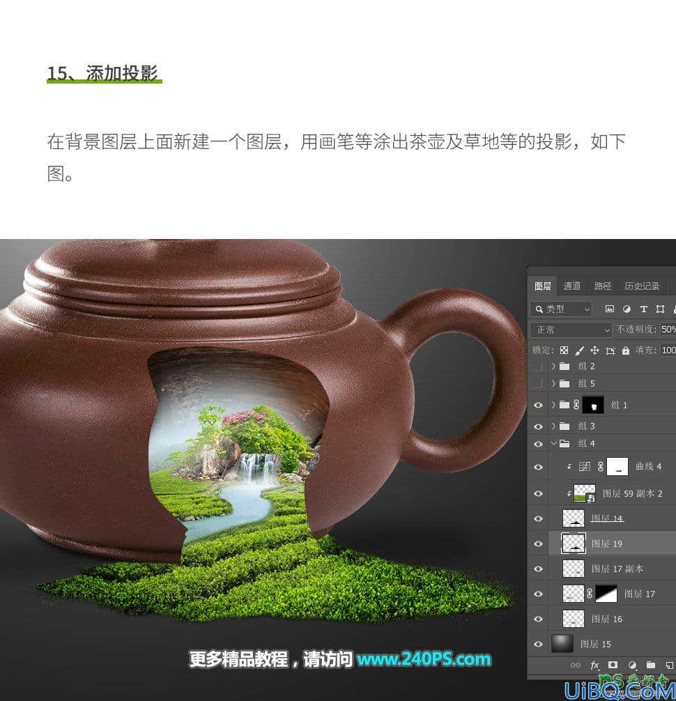 Photoshop合成从破碎的紫砂壶里流出的生态场景，生态茶叶海报。