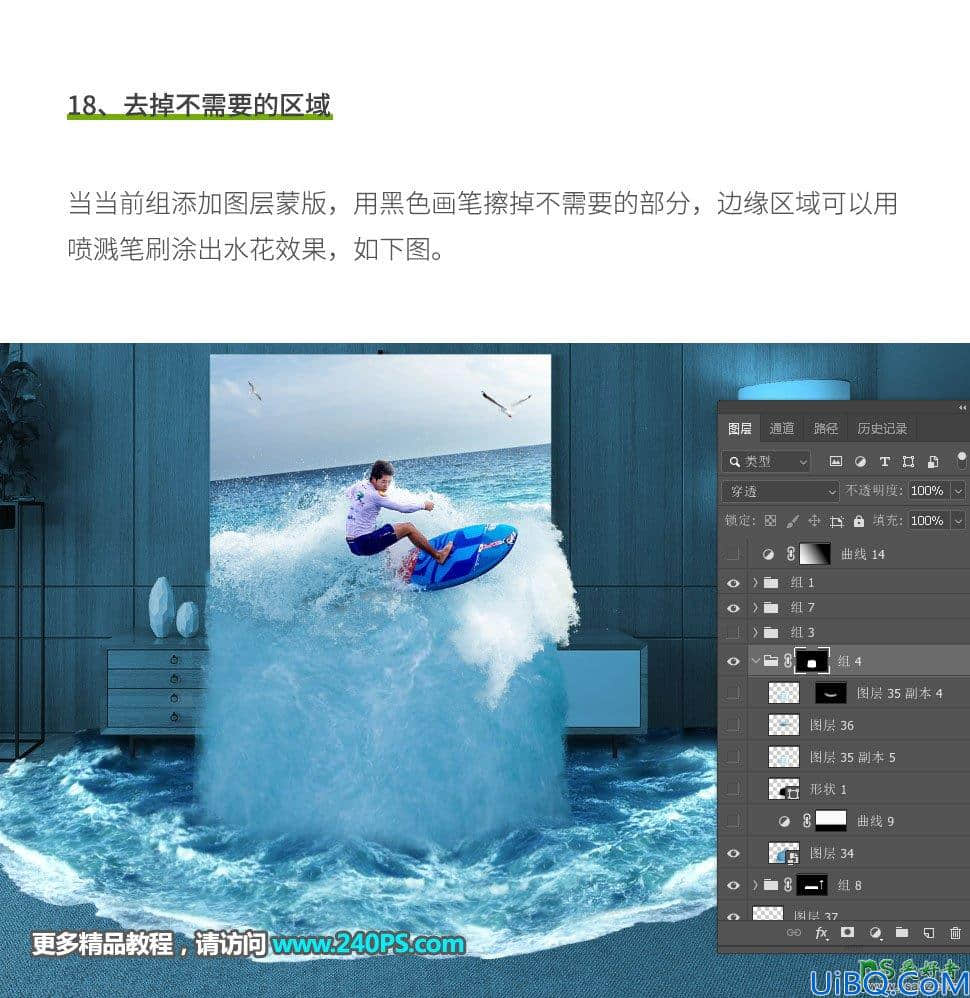 photoshop创意合成男子海上冲浪的场景从电视背景墙中冲出的效果