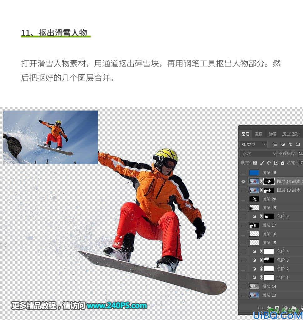 利用Photoshop合成技术打造冬季滑雪运动海报,冰雪运动海报,滑雪海报。