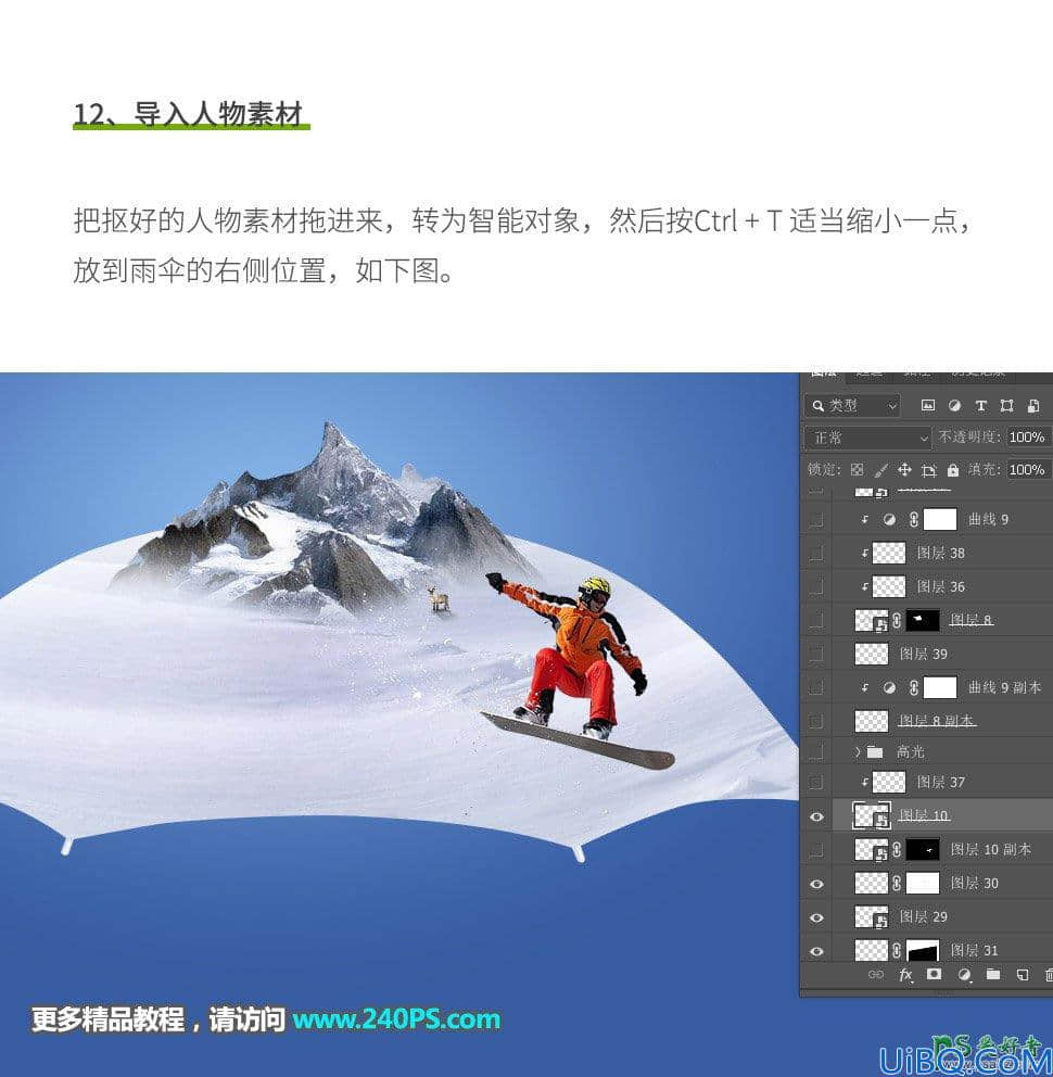 利用Photoshop合成技术打造冬季滑雪运动海报,冰雪运动海报,滑雪海报。