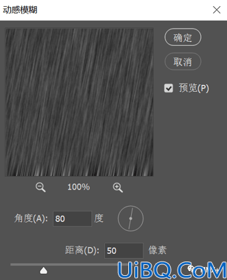 下雨效果，用Photoshop制作下雨效果