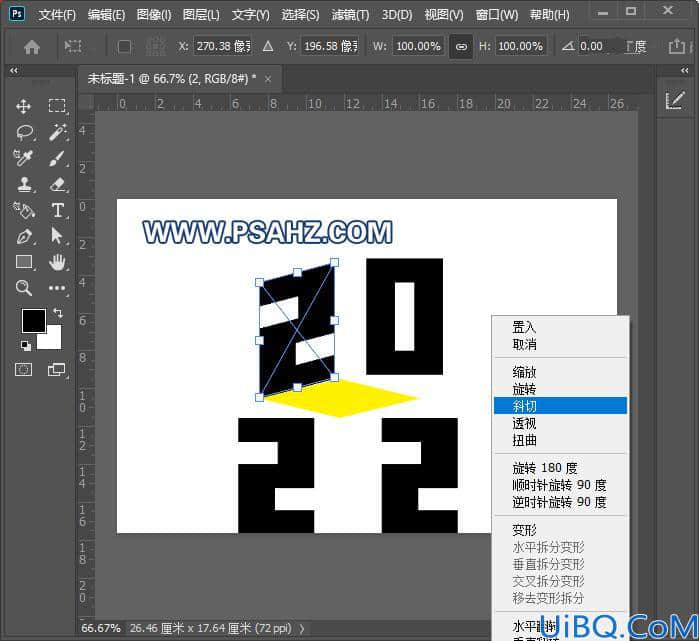 Photoshop文字特效教程：学习制作2022年个性立体字,2022立体字。