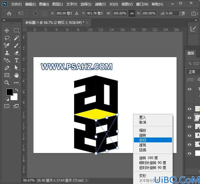 Photoshop文字特效教程：学习制作2022年个性立体字,2022立体字。