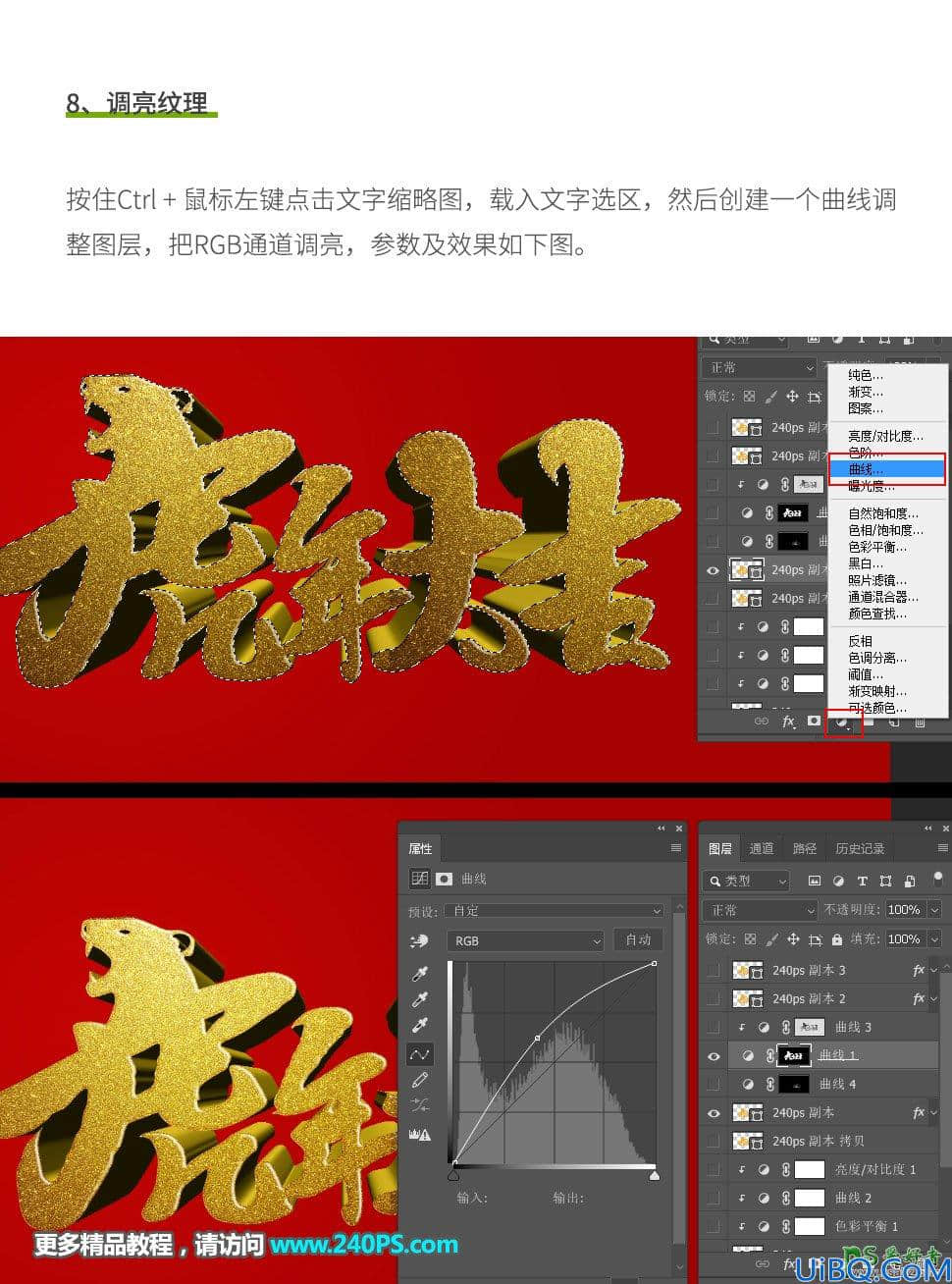 Photoshop立体金字制作教程：制作虎年生肖立体字,虎年3D立体金字。