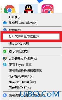 软件安装目录在哪里