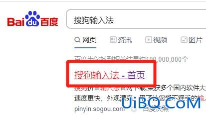 电脑怎么安装搜狗输入法