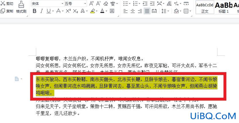 wps文字背景颜色怎么去掉