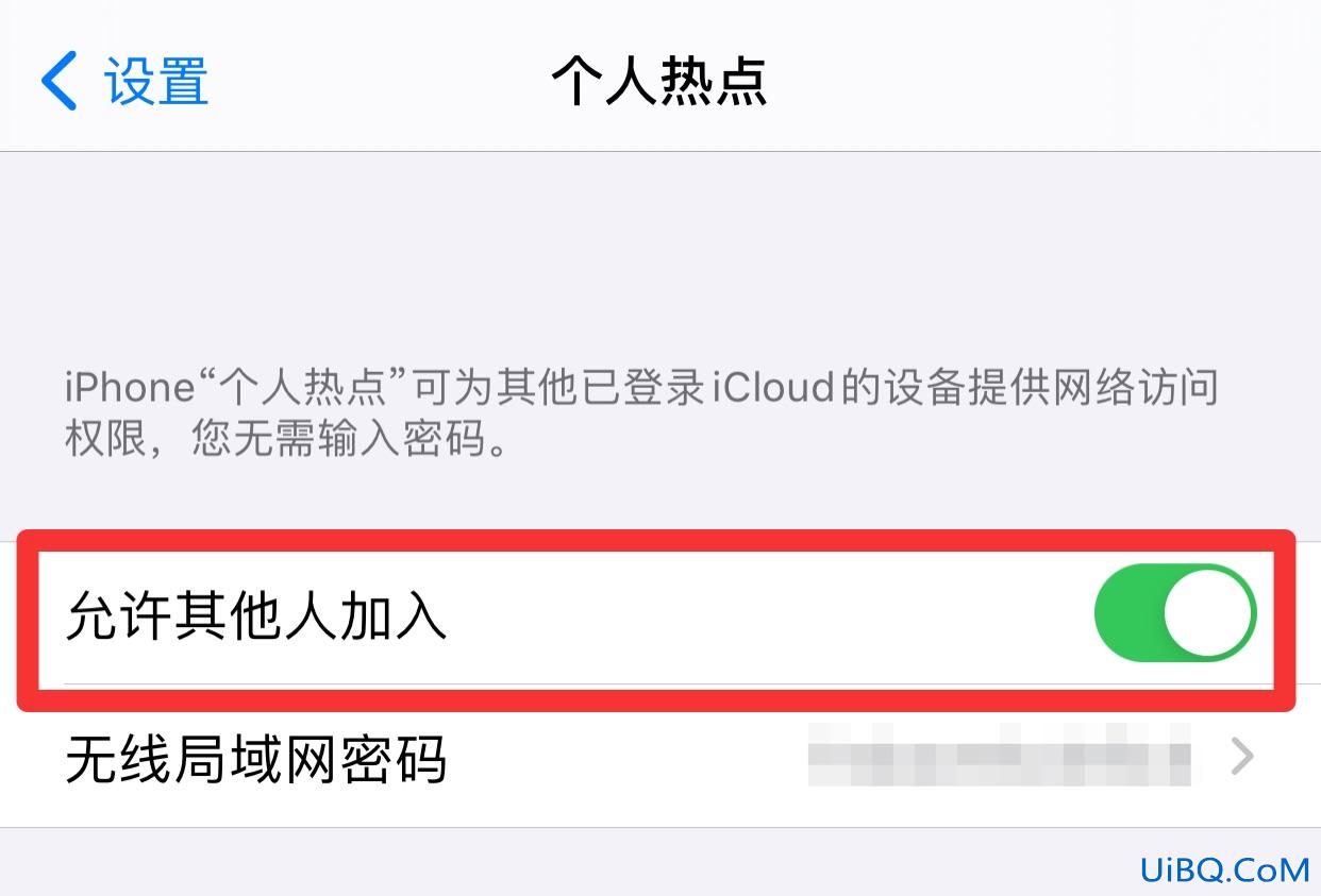 苹果手机怎么共享网络给电脑
