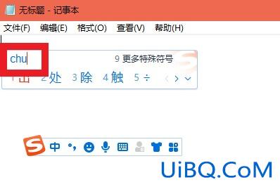 ÷号在键盘怎么打出来
