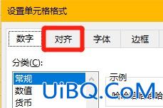 合并单元格怎么换下一行
