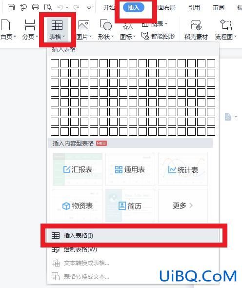 wps文档自动排序1到30