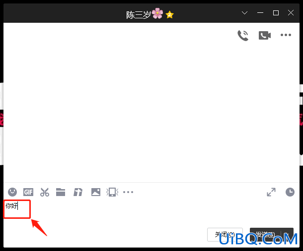 qq文字和图片怎么一起发不了
