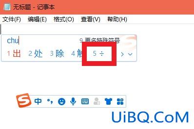 ÷号在键盘怎么打出来