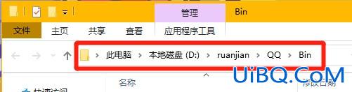 软件安装目录在哪里