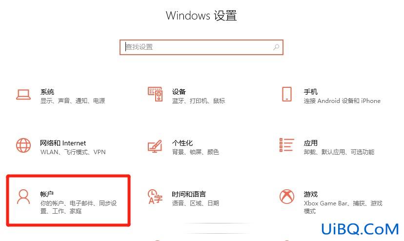 电脑登陆密码设置
