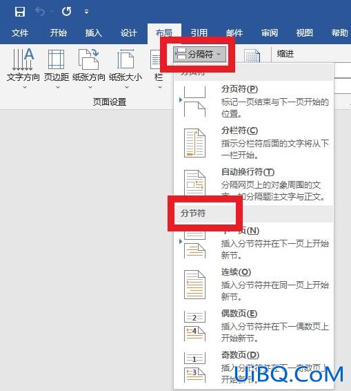 分节符在哪里找