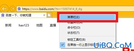 浏览器工具栏隐藏怎么恢复