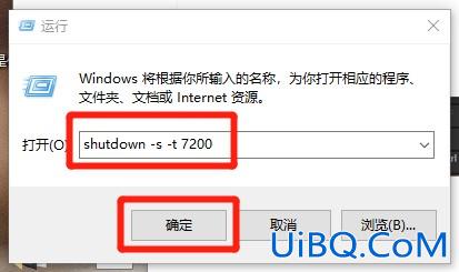 电脑如何定时关机