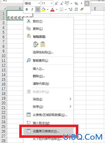 合并单元格怎么换下一行