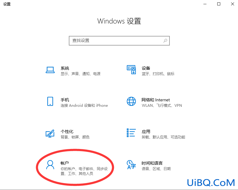 win10怎么设置开机密码