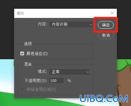 ps快速选择工具怎么去掉不要的部分