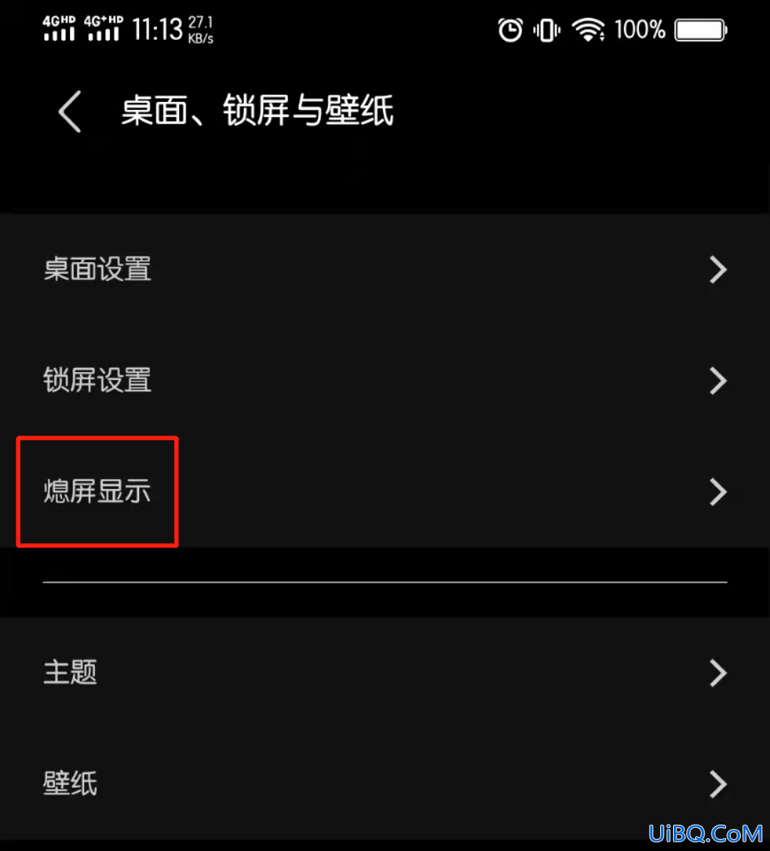 灭屏显示时间怎么设置