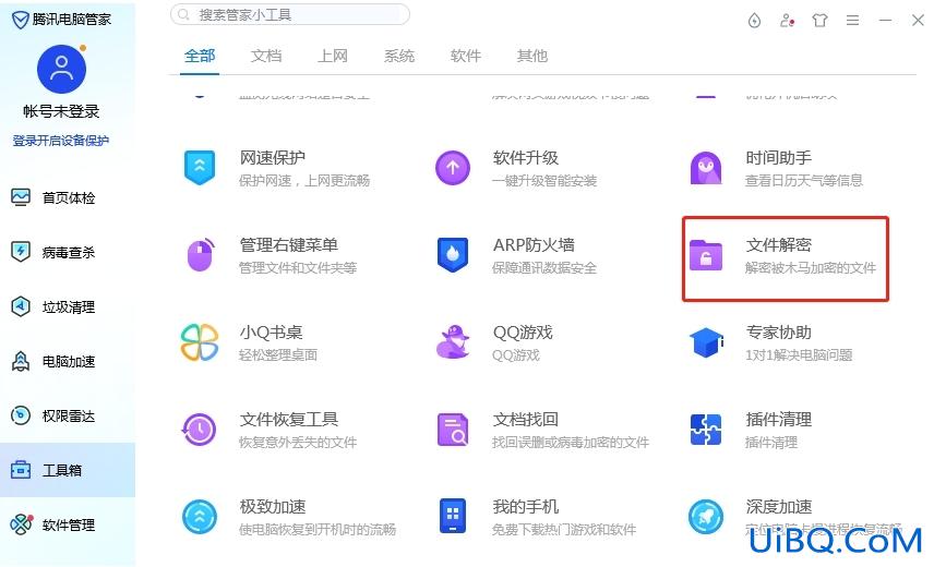 文件密码忘记怎么解锁
