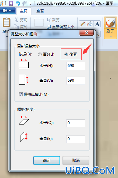 相片像素尺寸大小怎样修改