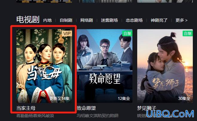 爱奇艺怎么循环播放一个视频
