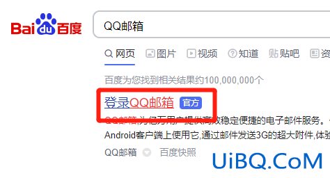 qq邮箱网页版怎么进去