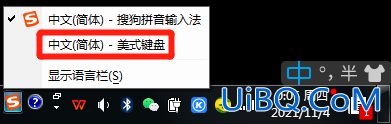 笔记本电脑怎么切换输入法