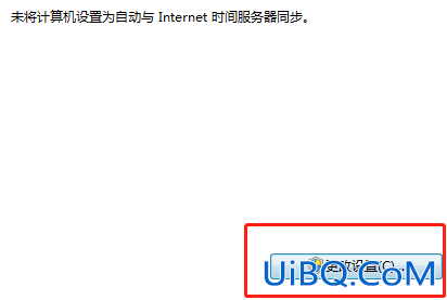 浏览器显示时钟快了怎么解决