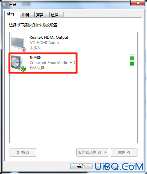 扬声器怎么打开