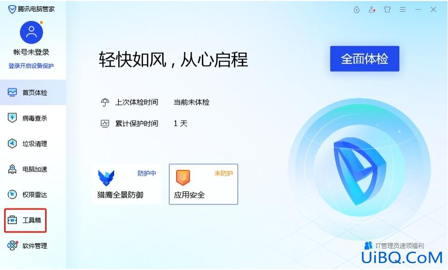 文件密码忘记怎么解锁