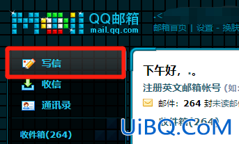 电脑怎么发qq邮箱文件给别人
