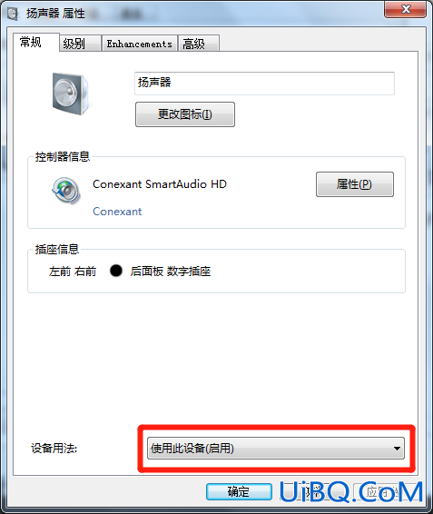 扬声器怎么打开