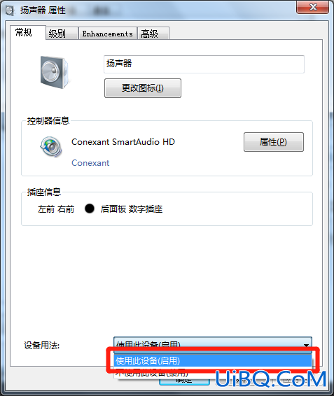 扬声器怎么打开